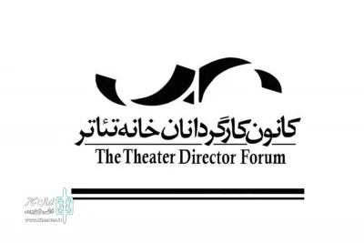 در آغاز طراحی، برنامه‌ریزی و اولویت بندی بودجه سال 99

بیانیه کانون کارگردانان خانه تئاتر خطاب به دولت و مجلس