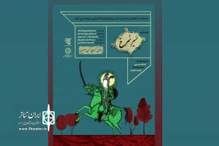با مشارکت سازمان زیباسازی شهر تهران

تعزیه اباعبدالله الحسین در نقاط مختلف تهران برگزار می‌شود