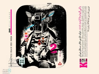 For The show "When the Pigeons Disappeared"

Presale Has Started