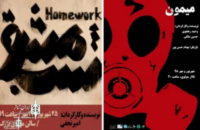 Molavi Theater Hall to Home 