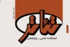 شماره‌ ۷۳ «فصلنامه‌ تئاتر» منتشر شد 4