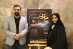 آیین افتتاح نمایش خاتون