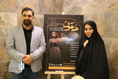 آیین افتتاح نمایش خاتون
