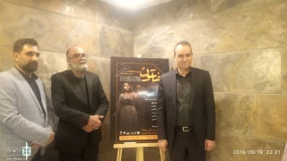 Shahram Karami: The Show “Khatoon” takes a creative look at religious plays