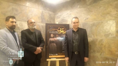 Shahram Karami: The Show “Khatoon” takes a creative look at religious plays