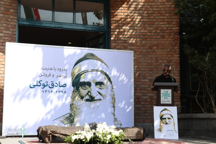 زنده یاد صادق توکلی یک انسان کامل و وارسته بود 3