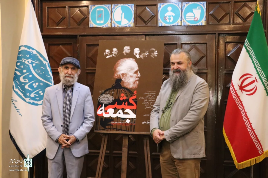 نمایش جمعه کشی کاری جدید با متنی قدیم و نگاهی تازه است 6
