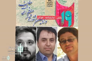 At 19th Moghan Theater Fest.

The jury of  play reading  section were introduced