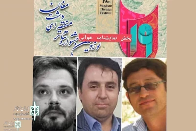 At 19th Moghan Theater Fest.

The jury of  play reading  section were introduced
