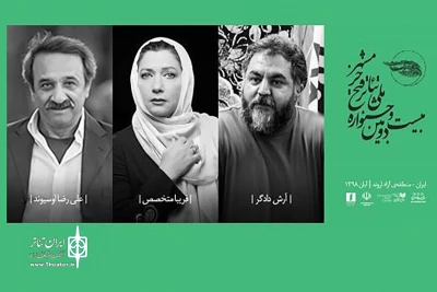 پس از بررسی 52 اثر؛

بازبینی صحنه‌ای جشنواره تئاتر فتح خرمشهر پایان یافت