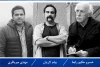 هیات داوران مسابقه نمایشنامه‌نویسی جشنواره تئاتر فجر معرفی شدند 2