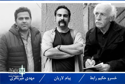 هیات داوران مسابقه نمایشنامه‌نویسی جشنواره تئاتر فجر معرفی شدند
