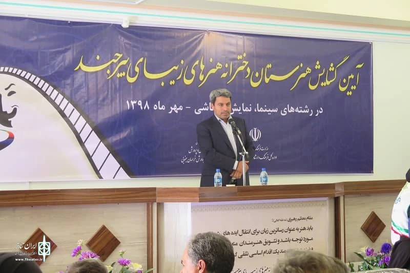 هنرستان هنرهای زیبا بیرجند افتتاح شد 3