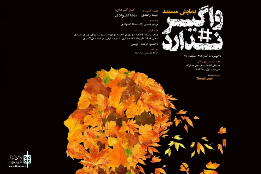 نشست خبری «واگیر ندارد» با حضور شهردار منطقه 12 برگزار می‌شود 2