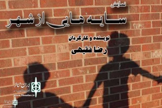 The play "Shadows of the City" to run in the Tehran Theater Complex