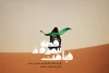 «قصه نیم روز قیامت» در پردیس تئاتر تهران 2