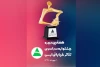 انتشار فراخوان جشنواره سراسری تئاتر خیابانی ارس 2