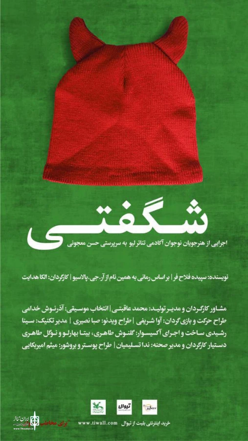الکا هدایت برای نوجوانان «شگفتی» می‌سازد 3