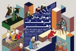 700 ایده و طرح به دبیرخانه شبکه شهرهای خلاق فرهنگ و هنر رسید 2