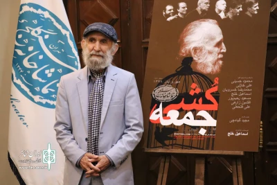 اسماعیل خلج در گفت‌وگو با ایران‌تئاتر عنوان کرد

جمعه کشی یکی از بی زمان ترین نمایش‌های من است