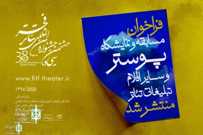 38th Fadjr Int. Theater Festival

Call for Poster and Visual Identity Section to Release