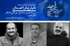 هیئت انتخاب نمایش‌های صحنه‌ای جشنواره تئاتر فجر 2