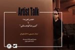 دیدار امیررضا کوهستانی با دانشجویان در «عصر تجربه» 2
