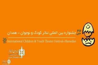 The works of the student theater section of the Children and Youth  Theater Festival were announced
