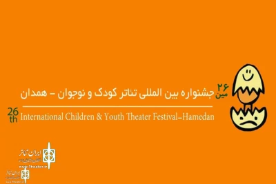 The works of the student theater section of the Children and Youth  Theater Festival were announced