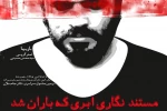 جشنواره صاحبدلان بستر تازه‌ای برای ارتقا تئاتر دینی است 2