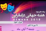 نشان بوعلی سینا به دراما تراپیست برتر اهدا می شود 2
