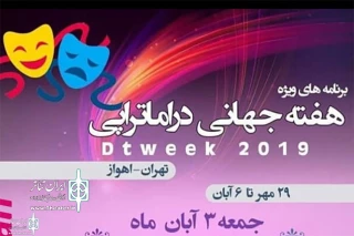 At DTweek 2019

Ibn Sina badge is awarded to the top  drama therapist