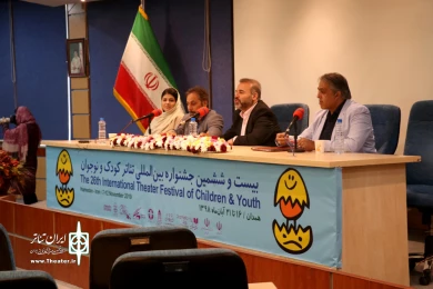 نشست رسانه ای جشنواره بین المللی تئاتر کودک و نوجوان