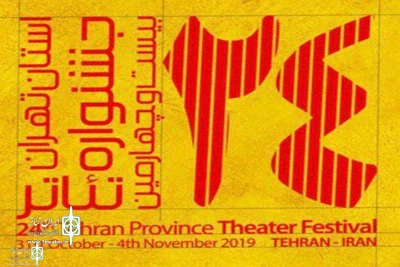At 24th Tehran Province Theater Festival

Call for Photography Competition released