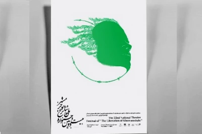 نشست رسانه‌ای جشنواره تئاتر فتح خرمشهر برگزار می‌شود