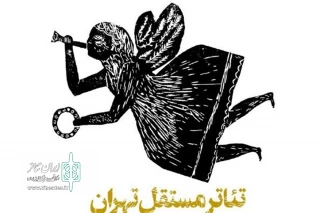 میزبانی تئاتر مستقل تهران از «صدای آهسته برف» و «لانچر5»