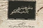 اجرای نمایش «سفر خسرو به مسکو» در عمارت نوفل‌لوشاتو 2