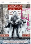 شماره چهارم فصلنامه «نمایش‌شناخت» منتشر شد 2
