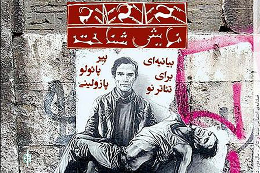شماره چهارم فصلنامه «نمایش‌شناخت» منتشر شد 3