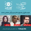 هیئت داوران جشنواره تئاتر هرمزگان مشخص شدند
 2