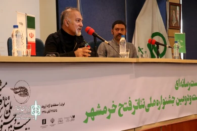 نشست رسانه‌ای جشنواره ملی  تئاتر فتح خرمشهر