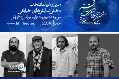 از سوی دبیر سی و شمین دوره جشنواره معرفی شدند

مدیر و هیات انتخاب نمایش‌های خیابانی جشنواره تئاتر فجر