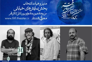 at FIFF

Director and Selection Board of   Street Shows to Be announced