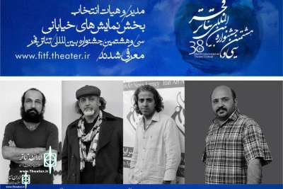 at FIFF

Director and Selection Board of   Street Shows to Be announced