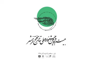 مروری بر دومین روز برگزاری جشنواره

امروزدر جشنواره تئاتر فتح خرمشهر چه خواهد گذشت