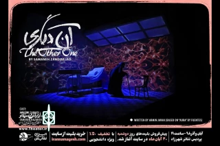 برای اجرای روز دوشنبه در نظر گرفته شد

تخفیف ویژه «آن دیگری» برای دانشجویان