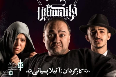 Directed By Atila Pesiani

