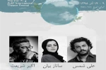 اعضای هیأت داوران بخش نمایشنامه‌نویسی دومین جشنواره بین‌المللی تئاتر الف معرفی شدند 2