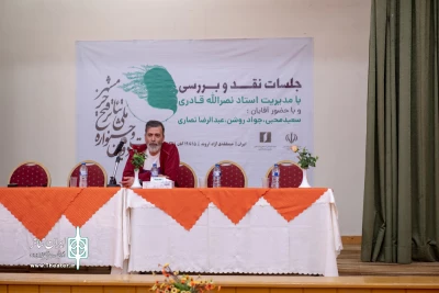چهارمین جلسه نقد و بررسی جشنواره تئاتر فتح خرمشهر برگزار شد