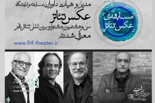 For FITF

The jury of Photography section to announce